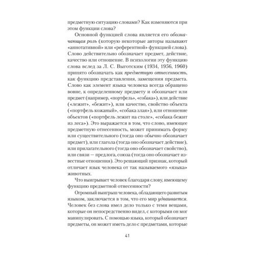 Язык и сознание (#экопокет)