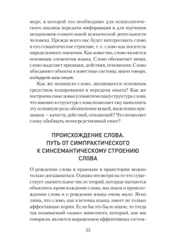 Язык и сознание (#экопокет)