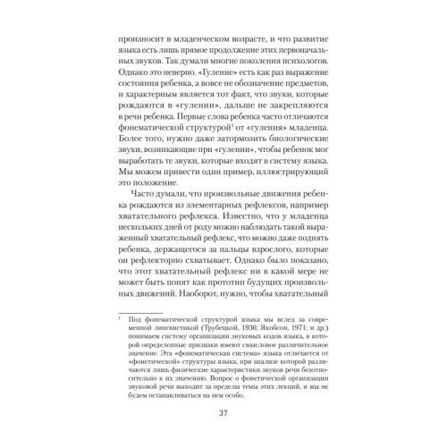 Язык и сознание (#экопокет)