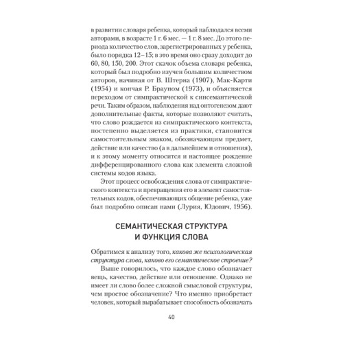 Язык и сознание (#экопокет)