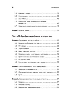 Гид по Computer Science для каждого программиста