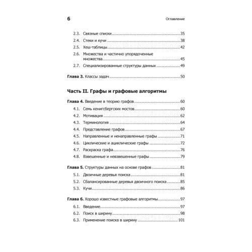 Гид по Computer Science для каждого программиста