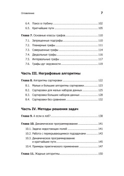 Гид по Computer Science для каждого программиста