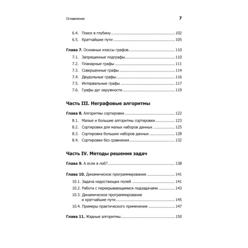 Гид по Computer Science для каждого программиста