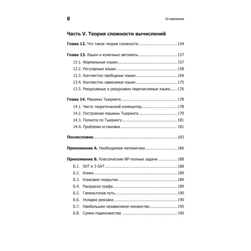 Гид по Computer Science для каждого программиста