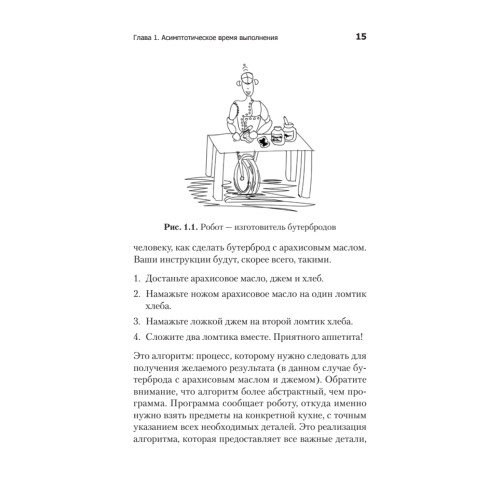 Гид по Computer Science для каждого программиста
