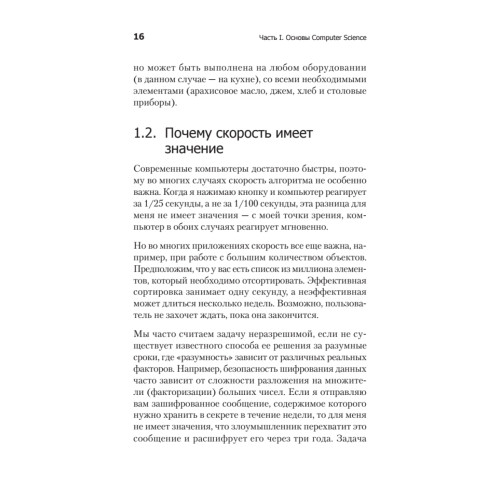 Гид по Computer Science для каждого программиста