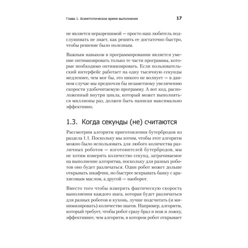 Гид по Computer Science для каждого программиста