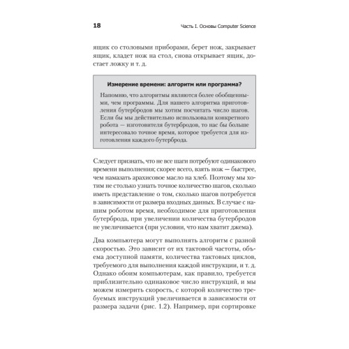 Гид по Computer Science для каждого программиста