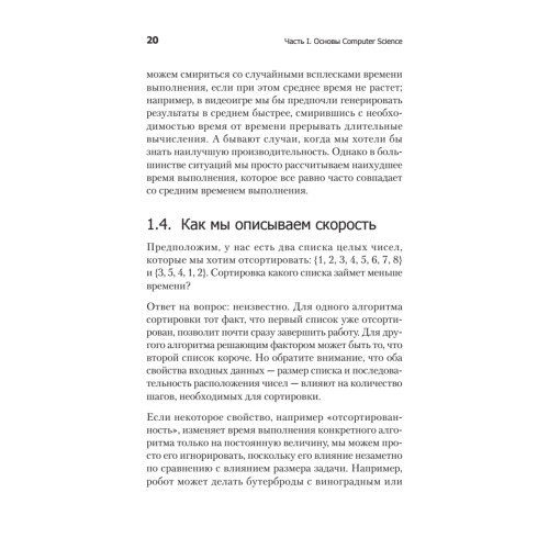 Гид по Computer Science для каждого программиста