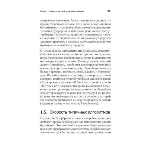 Гид по Computer Science для каждого программиста