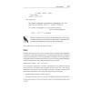 Глубокое обучение: легкая разработка проектов на Python