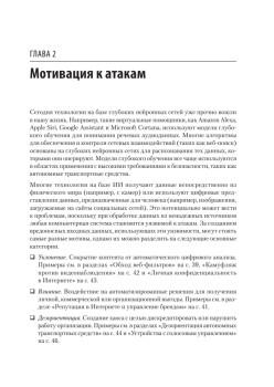 Надежность нейронных сетей: укрепляем устойчивость ИИ к обману
