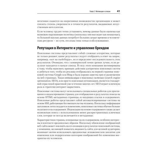 Надежность нейронных сетей: укрепляем устойчивость ИИ к обману
