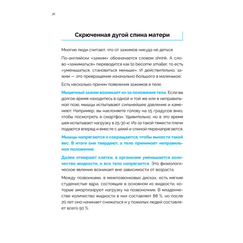 Гимнастика "ноль". Японская система оздоровления