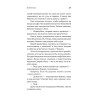 Пока не остыл кофе