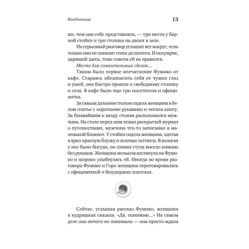 Пока не остыл кофе