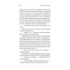 Пока не остыл кофе