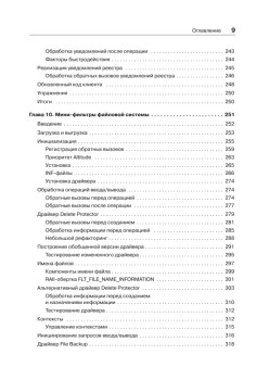 Работа с ядром Windows