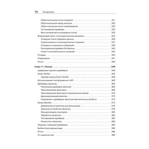 Работа с ядром Windows