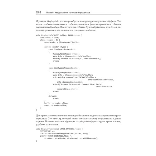 Работа с ядром Windows