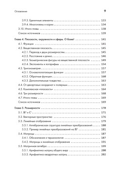 Танец с кубитами. Как на самом деле работают квантовые вычисления