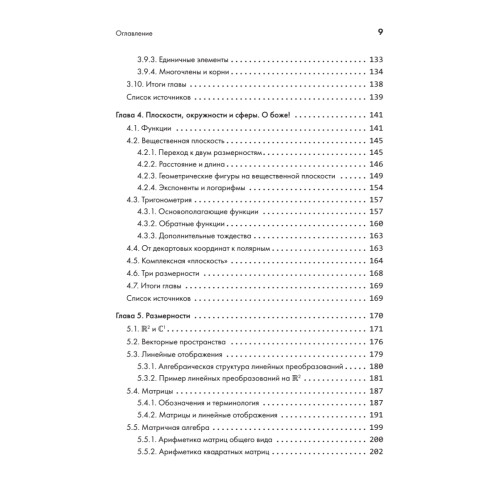 Танец с кубитами. Как на самом деле работают квантовые вычисления