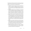 Власть эмоций. Как управлять своими чувствами