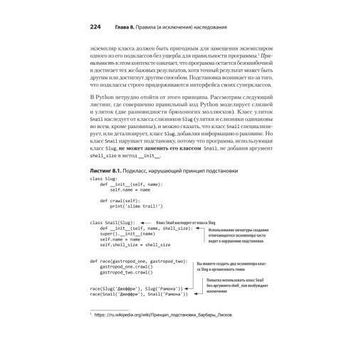 Секреты Python Pro