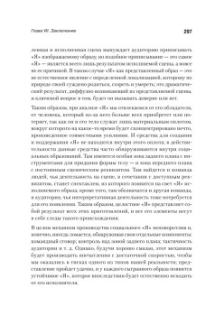 Представление себя другим в повседневной жизни