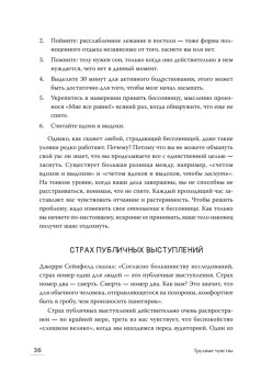 Трудные чувства. Понять себя, простить других