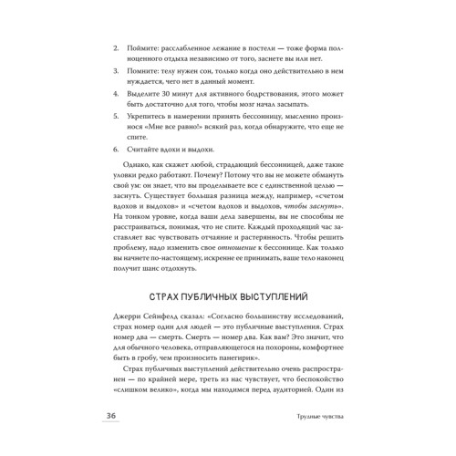 Трудные чувства. Понять себя, простить других