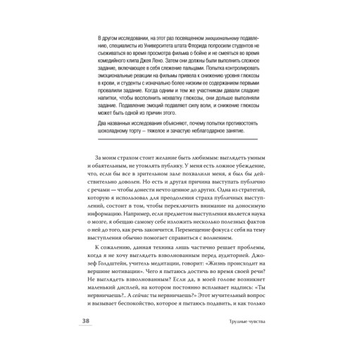 Трудные чувства. Понять себя, простить других
