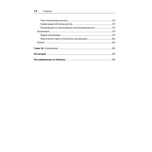 Kubernetes: Лучшие практики
