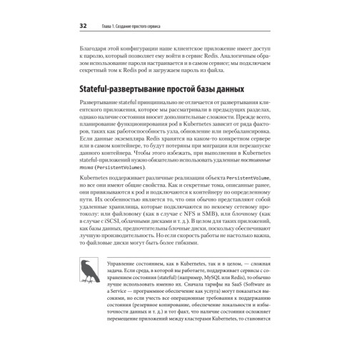 Kubernetes: Лучшие практики