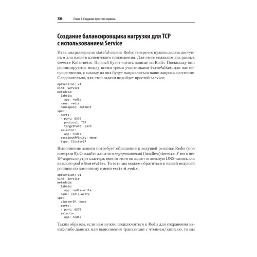 Kubernetes: Лучшие практики