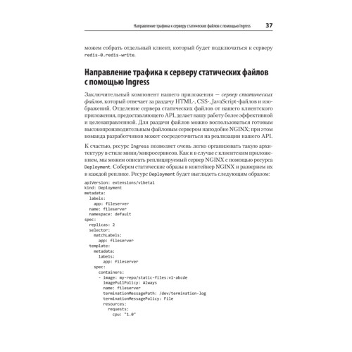 Kubernetes: Лучшие практики