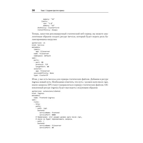 Kubernetes: Лучшие практики