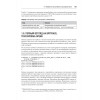 BPF: профессиональная оценка производительности