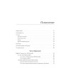 WebAssembly в действии