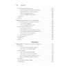 WebAssembly в действии