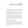 Современный скрапинг веб-сайтов с помощью Python. 2-е межд. издание