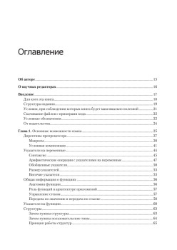 Экстремальный Cи. Параллелизм, ООП и продвинутые возможности