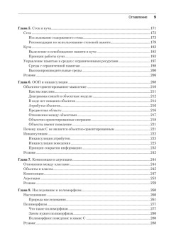 Экстремальный Cи. Параллелизм, ООП и продвинутые возможности