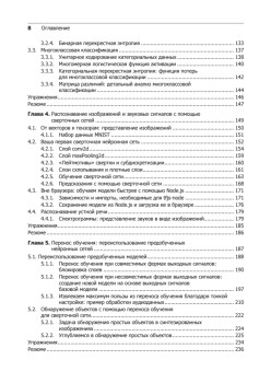 JavaScript для глубокого обучения: TensorFlow.js