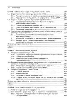 JavaScript для глубокого обучения: TensorFlow.js
