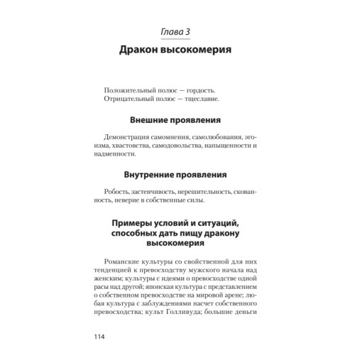 Приручи своих драконов (#экопокет)