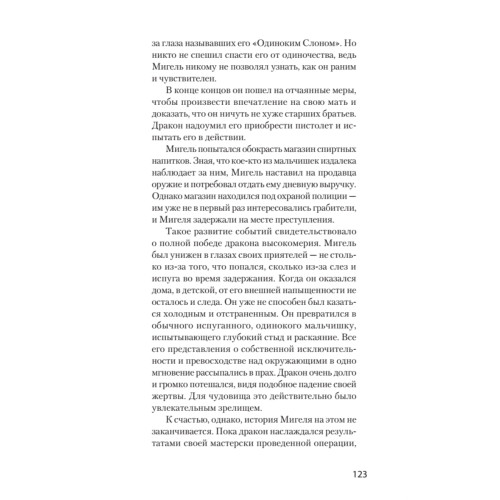 Приручи своих драконов (#экопокет)