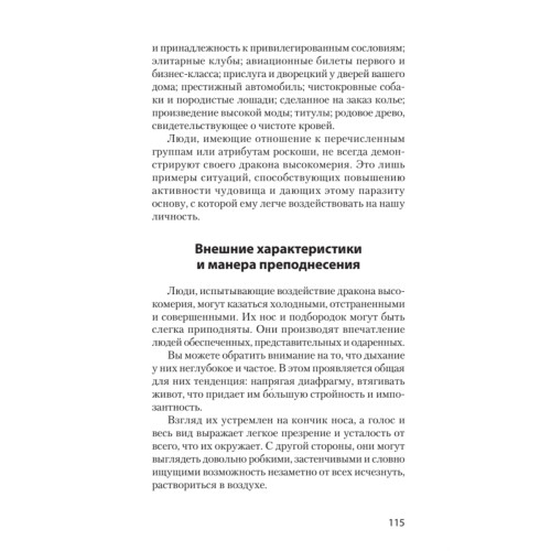 Приручи своих драконов (#экопокет)