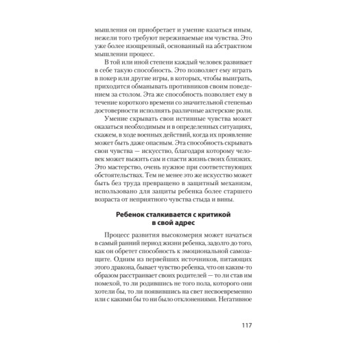 Приручи своих драконов (#экопокет)